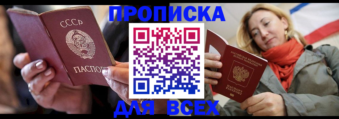 временная регистрация адрес в Мариинске