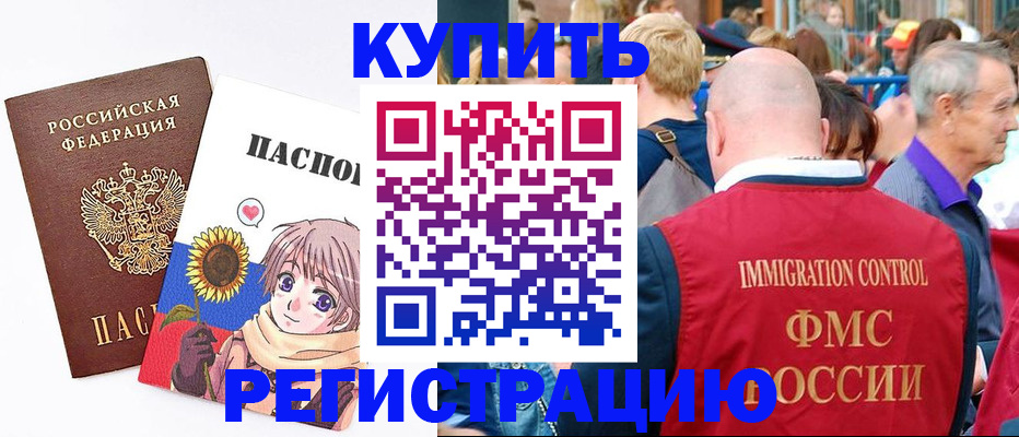 миграционный учет в Мариинске