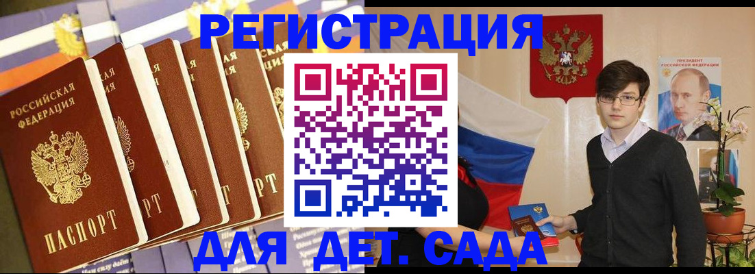 временная прописка в Мариинске