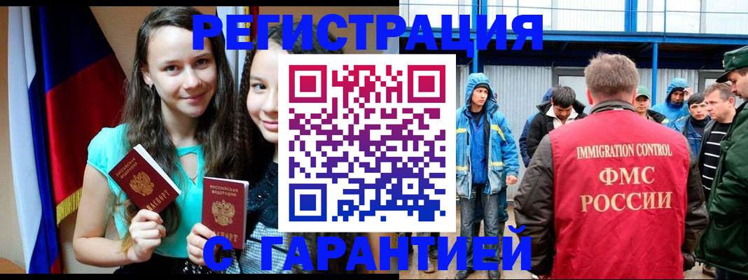 прописка паспорт в Мариинске