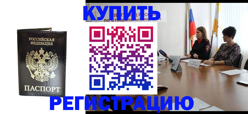 регистрация для школы в Мариинске