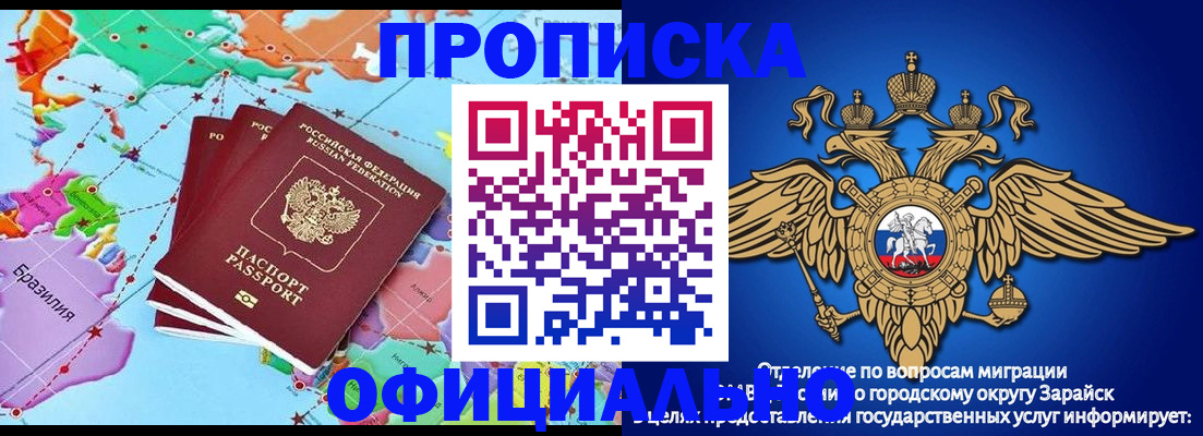 прописка от собственника в Мариинске