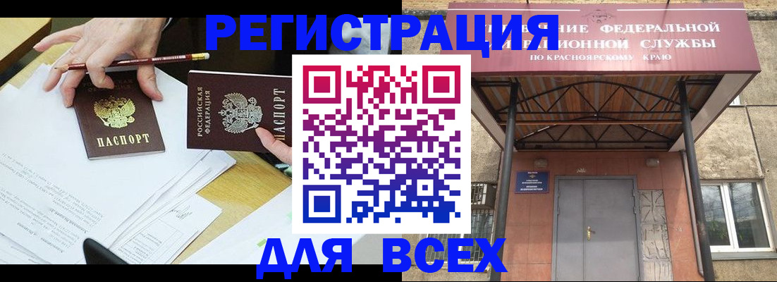 прописка законно в Мариинске